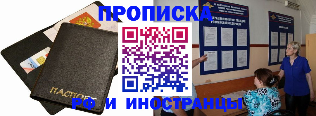 временная регистрация поиск в Дегтярске