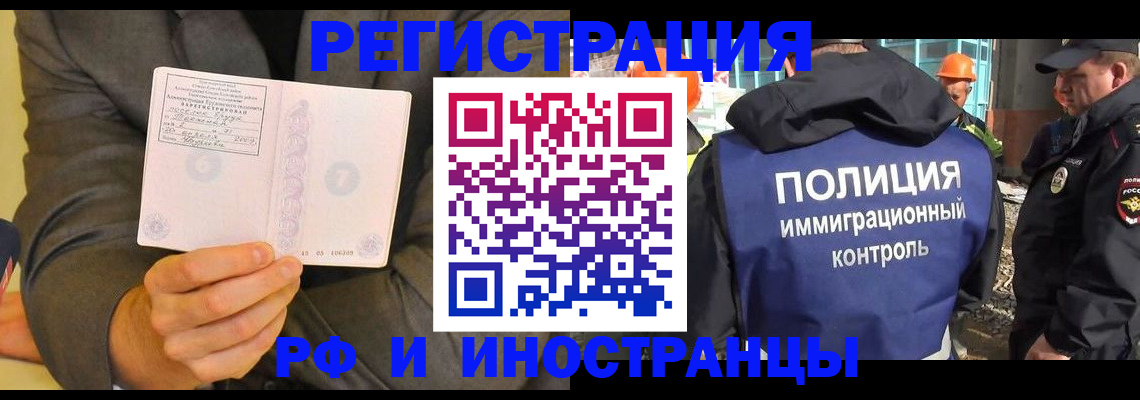 временная регистрация собственник в Дегтярске