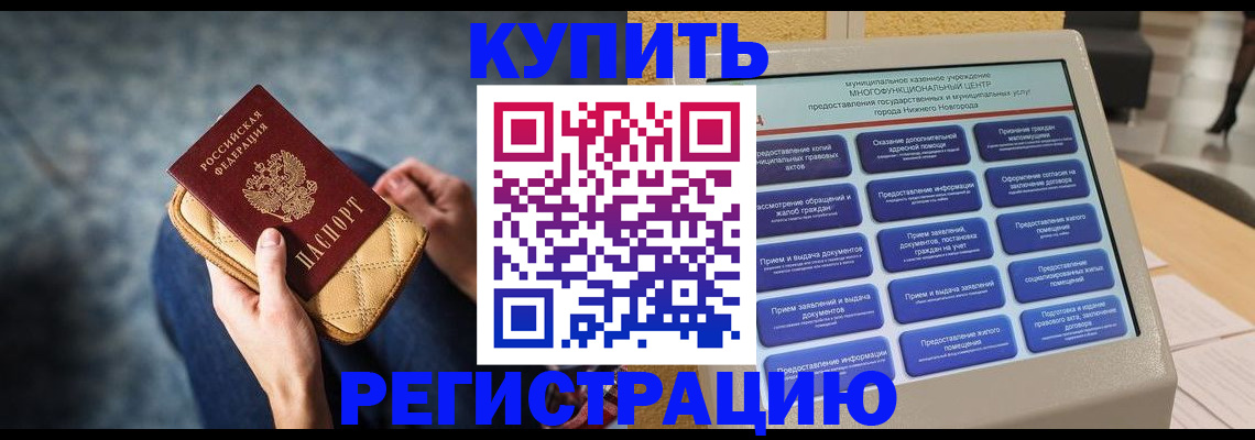 прописка поиск в Дегтярске
